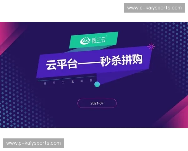 开云App在线：让购物体验焕然一新