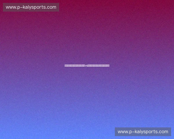 蓝狮与津门虎的宿命交锋：苏宁vs泰达，一段被绿茵镌刻的峥嵘岁月